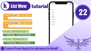 Kodular List View Design amp Block tutorial Kodular tutorial  Tutorial no22 [upl. by Un478]