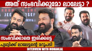 MOHANLAL JEETHU JOSEPH amp TEAM NERU  INTERVIEW  GINGER MEDIA [upl. by Nivej]