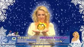 Ivelina Hristova  Christmas version spot [upl. by Emolas253]