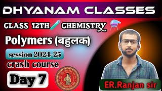 Polymersबहुलक Crash Course Day 7Bihar Board Chemistry Boost DHYANAM CLASSES synthetic Rubber [upl. by Alexina]