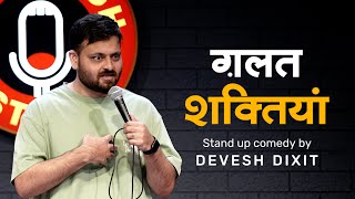 Galat Shaktiyaan  Standup Comedy by Devesh Dixit [upl. by Lenette]