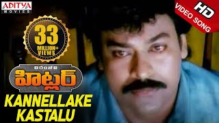 Kannellake Kastalu Video Song  Hitler Video Songs  Chiranjeevi Rambha  Telugu Songs [upl. by Abrams]