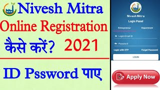 Nivesh mitra id password online registration  nivesh mitra kya hai  nivesh mitra registration [upl. by Niela107]