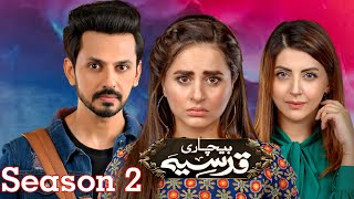 Bechari Qudsia Last Episode Promo l Season 2 Bechari Qudsia Lates Updata only ReviewExpert [upl. by Kronfeld]