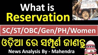 New Reservation Rule in India  SCST Reservation  Current Affairs  UPSC  Banking  Latest [upl. by Nwahsd]