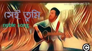 Noble song Sei Tuminoble man new song 2020noble man song [upl. by Ronaele]