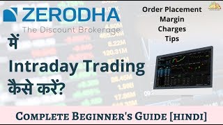 Zerodha Intraday Trading कैसे करें Beginner Guide [upl. by Holna]