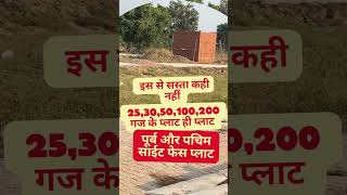 plots for sell delhi plotsindelhi plotsindelhincr property realestate constructionflats [upl. by Engleman884]