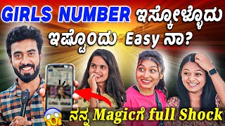 Magic🪄 ನೋಡಿ ಧ೦ಗಾಗೋದ್ರು 💥🔥 Revealing Boyfriend Name In Public  1 Joint Kannada [upl. by Alliuqaj]