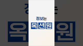 입찰은 법원 정보는 옥션원 [upl. by Gnal]