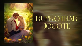 Rupkothar Jogote  Networker Baire  Chorki TuneHive23 [upl. by Yggam]