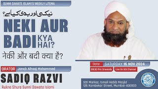 SDI Weekly Ijtema  16 Nov 2024  sdichannel Live [upl. by Hauge]