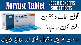 norvasc 5 mg tablet  norvasc tablet uses in urdu  blood pressure medicine  high bp tablet [upl. by Warfourd]