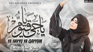 Ya Hayyu Ya Qayyum  Yashfeen Ajmal Shaikh  New Hamd 2022  Ramzan Kalam  Nusrat Fateh Ali Khan [upl. by Ytitsahc]