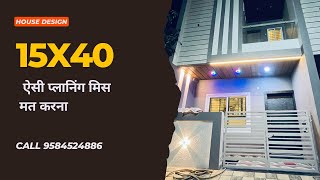 15x40 Duplex House Plan  67 Gaj  600 sqft  3BHK House plan 3D  15 by 40 ka Naksha  Big infra [upl. by Yellek]