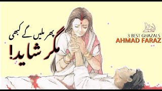 PHIR MILAIN GEY KABHI  URDU POETRY  AHMAD FARAZ SHAYARI [upl. by Elda874]