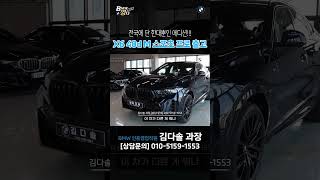 전국에 단 한대뿐인 BMW X6 [upl. by Damara25]