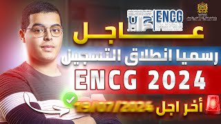 عاجل رسميا انطلاق التسجيل في المدارس الوطنية للتجارة والتسيير ENCG 2024 [upl. by Attenat511]