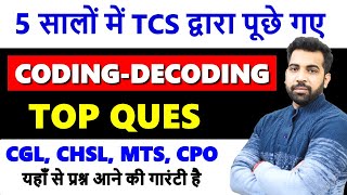 Coding Decoding Top questions asked by TCS in SSC CGL CHSL CPO MTS with PDF [upl. by Yankee]