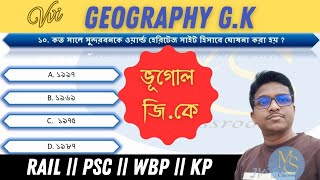 General Knowledge  General knowledge geography  gk for wbp  gk for kp  online gk [upl. by Laforge]