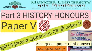 Munger University Part III History honours Paper V all right objective answer Alka guess paper MU [upl. by Franklyn]