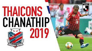 Chanathip quotJayquot Songkrasin  All 2019 J1 League Goals  Icons  JLEAGUE [upl. by Risay]