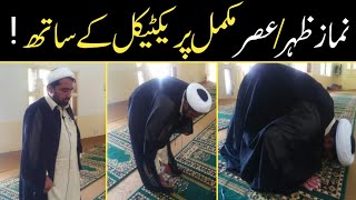 Namaz E Zohar  Namaz E Asar  Zohar Aur Asar Ki namaz ka tarika practical  Shia Namaz Practical [upl. by Idner]