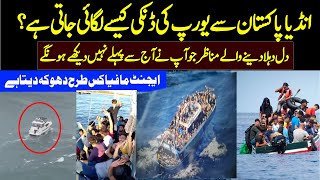 Unbelievable Process Of Dunki From India Pakistan to Europe  Urdu  Hindi [upl. by Ania]