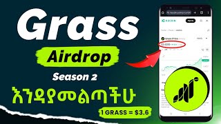 Grass Airdrop Season 2 አሰራር  Grass Airdrop in Amharic  Grass Airdrop in Ethiopia  Grass Airdrop [upl. by Ajiram]