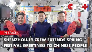 Shenzhou19 Crew Extends Spring Festival Greetings to Chinese People [upl. by Olegna]