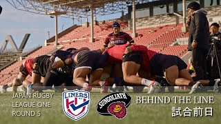 Behind the Training｜試合前日 Tminus 1 Day [upl. by Skees275]