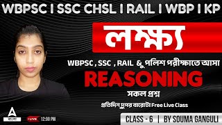 SSC CHSL WBP Kolkata Police 2023  Reasoning  Previous Year Questions 6 [upl. by Eimrots]