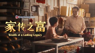 HLB CNY 2024  Wealth of a Lasting Legacy [upl. by Lubba56]