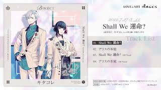 【BPROJECT】キタコレ「Shall We 運命」ショートver [upl. by Elocel]