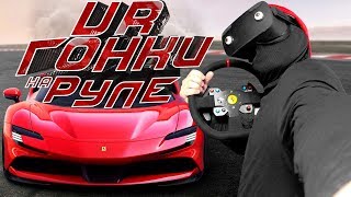 16 VR игр на Руле [upl. by Isoj168]