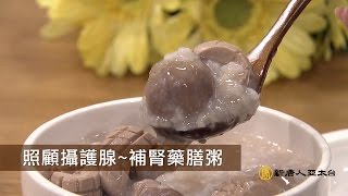 告別攝護腺肥大 中醫教你從此幸福一生｜談古論今話中醫323 ｜新唐人亞太電視台 [upl. by Adev]