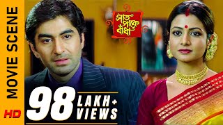 প্রশ্নের মুখে সম্পর্ক  Movie Scene  Saat Pake Bandha  Jeet  Koel  Surinder Films [upl. by Lisha]