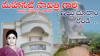 Savitri Home Tour savitri biopic Savitri life story [upl. by Ena]