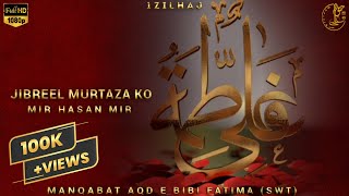 Jibreel Murtaza Ko Dulha Bana  Mir Hassan  1 Zilqad Aqad Bibi Fatima o Mola Ali Manqabat Status [upl. by Adalie]