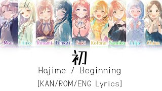 Gakuen iDOLMSTER 初星学園  初  Hajime Prod Sasuke Haraguchi KANROMENG Lyrics【学マス】 [upl. by Koerlin]