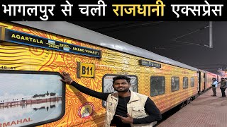 Agartala Tejas Rajdhani Express Via Bhagalpur तिलचट्टो से सावधान• [upl. by Ayekel]