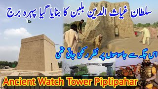 Watch Tower Built by Sultan Ghiyasuddin Balbans Era  Ancient Watch Tower Piplipahar [upl. by Kathrine]