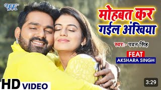 Muhabbat Kar Gail Aakhiya Superhit Bhojpuri Sad Song 2024  Aditya Lal Yadav Vlogs [upl. by Heck]