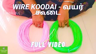 2 Roll Wire Koodai  FULL VIDEO   வயர் கூடை  How To Make Wire Koodai In Tamil   2024 [upl. by Carl184]