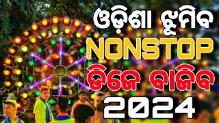 Nonstop Odia dj Song  Odia Dj Song  Dj song odia  Dj gita  Odia Dj Gita  Odia Remix Song 2025 [upl. by Voorhis]