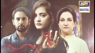 Baydardi full Ost with lyrics ARY Digital Drama Ahmed Jahanjeb [upl. by Yl]