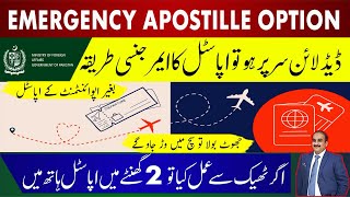 Emergency Apostille Option  Get Apostille In 2 Hours  What You Need To Know [upl. by Bay760]