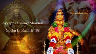 Ayyappa Swamy Sharanu Gosha In English ayyappa ayyappan ayyappaswamysongs ayyappaswamy shorts [upl. by Akierdna]