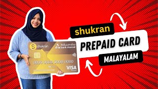 Bank Muscat  Shukran Prepaid Card  Malayalam [upl. by Luanne]