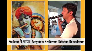 Achyutam Keshavam By Sushant Singh Rajput  Krishna Bhajan [upl. by Lerraj330]